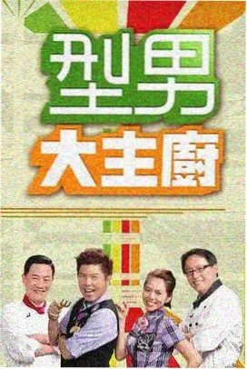 即兴舞台海报