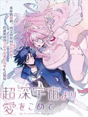 星际邮差详情图